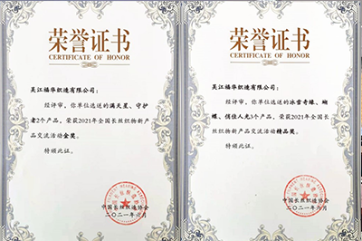 喜訊！我司新品再獲大獎！